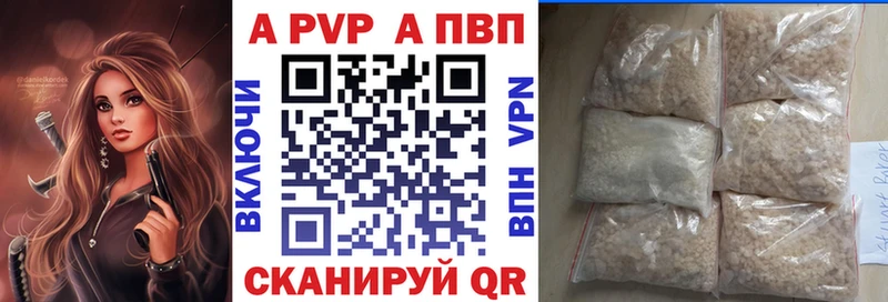 где найти   Клинцы  Alfa_PVP мука 