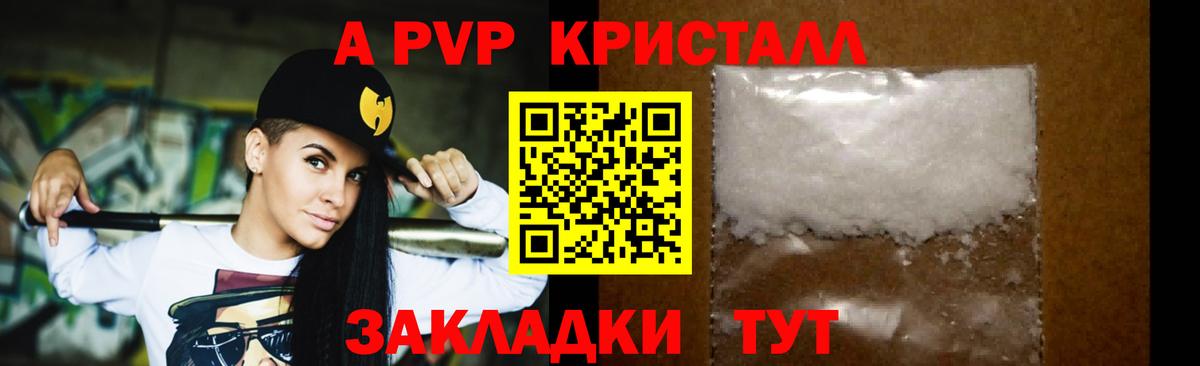 Alpha PVP Соль  Альфа ПВП СК  Клинцы  где купить наркоту  Вход с VPN 