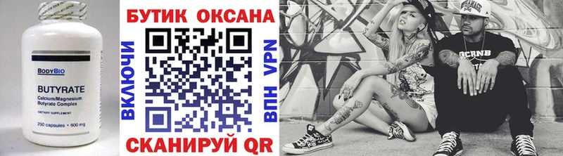 kraken вход  Клинцы  БУТИРАТ BDO  купить наркотик 