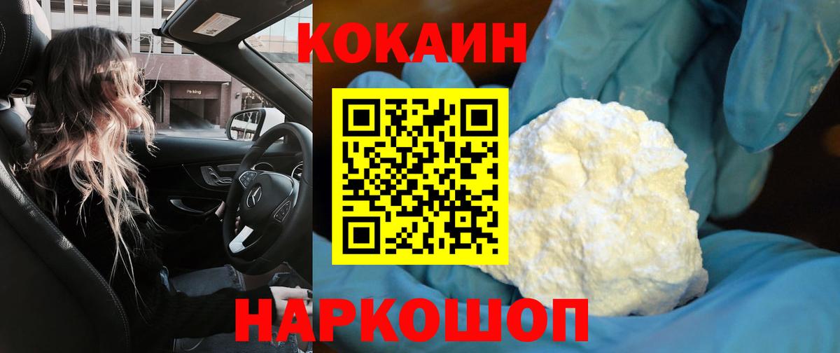 КОКАИН VHQ Клинцы