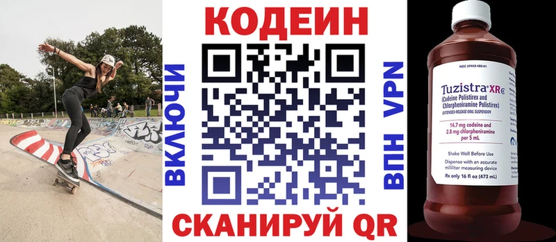 Кодеин Purple Drank  Клинцы 