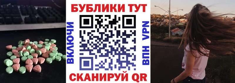 Ecstasy круглые  Клинцы 