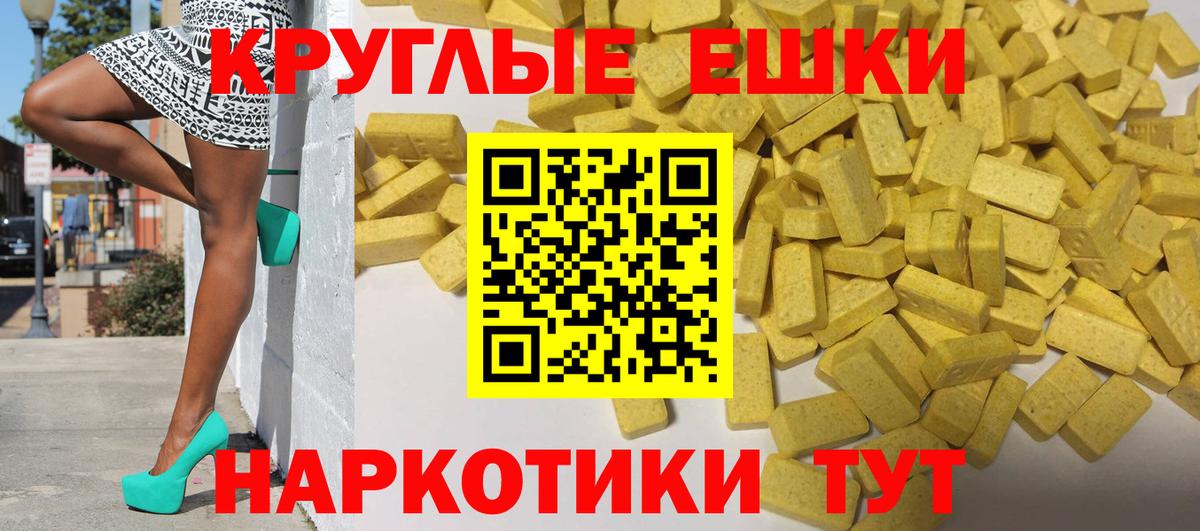 Экстази 250 мг Клинцы