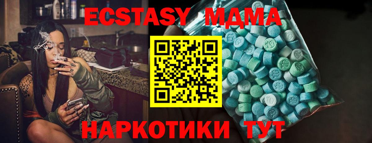 Ecstasy VHQ  ЭКСТАЗИ  Клинцы  Экстази 250 мг  Вход с VPN 