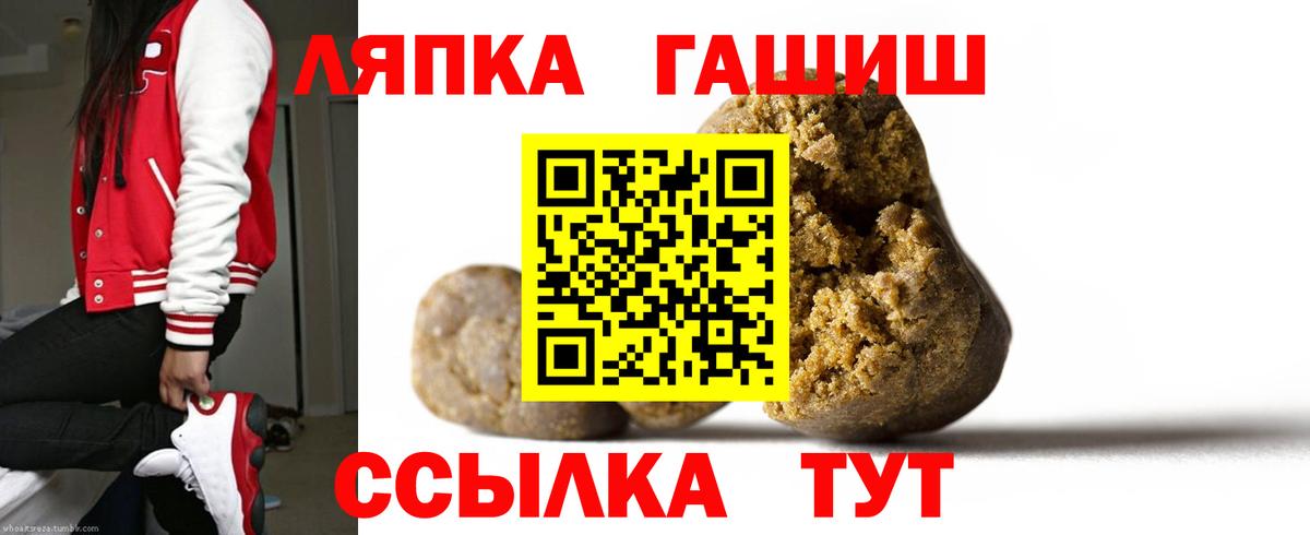 ГАШИШ Cannabis  Вход с VPN  купить  сайты  Клинцы 