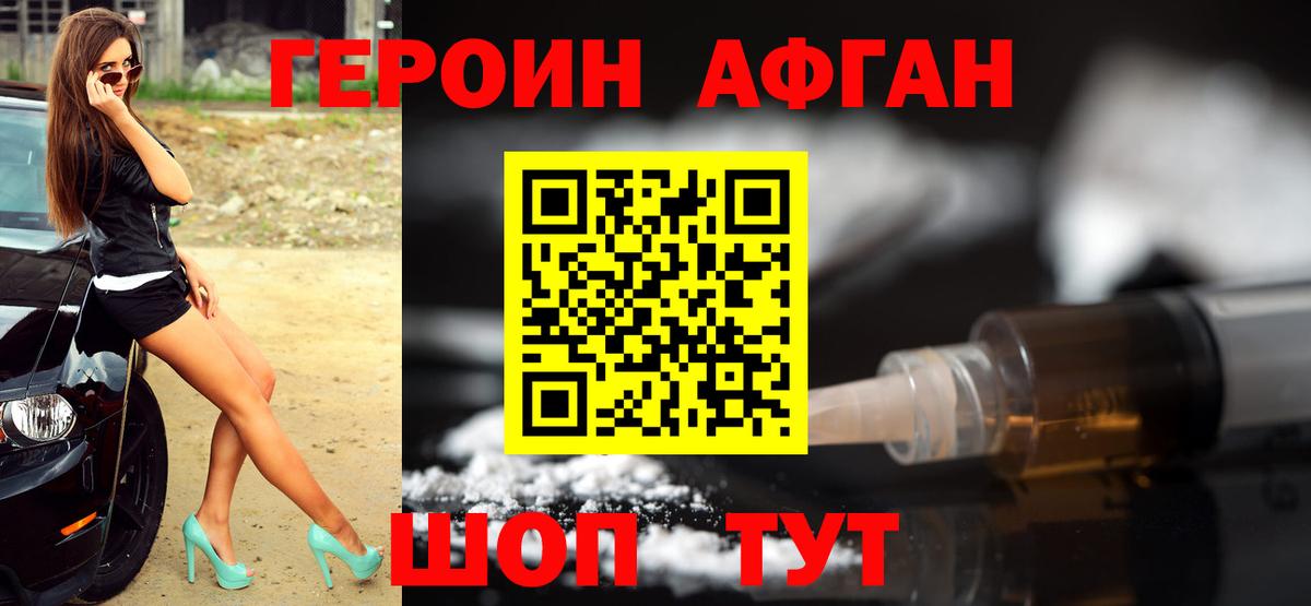 Клинцы  Героин VHQ  Вход с VPN 
