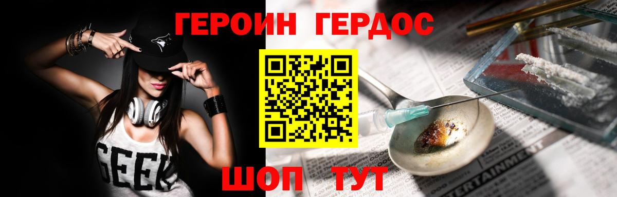 ГЕРОИН гречка Клинцы