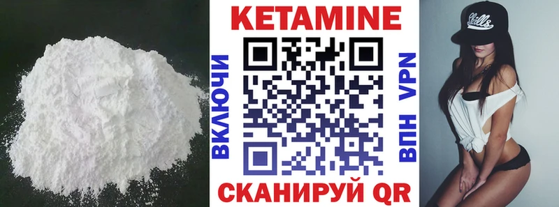 КЕТАМИН VHQ  закладки  Клинцы 