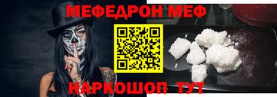меф VHQ Камышлов