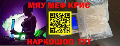 меф VHQ Камышлов