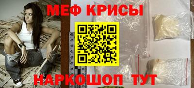 меф VHQ Камышлов