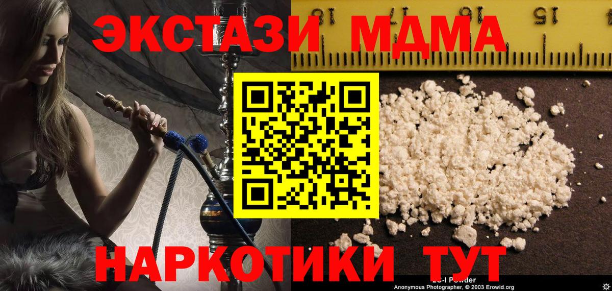 MDMA молли  Вход с VPN  Клинцы  МДМА  МДМА crystal 
