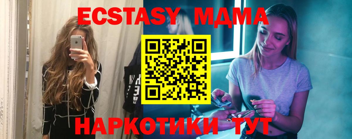 MDMA молли Клинцы