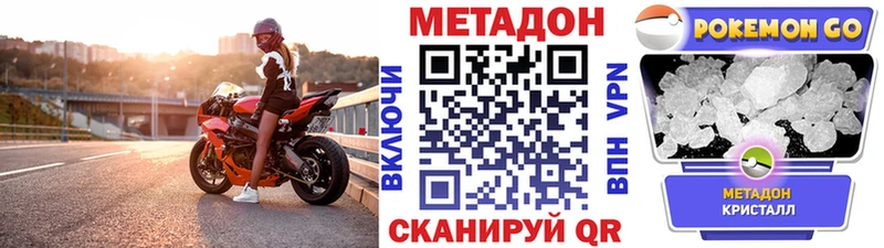 МЕТАДОН VHQ что такое наркотик Клинцы