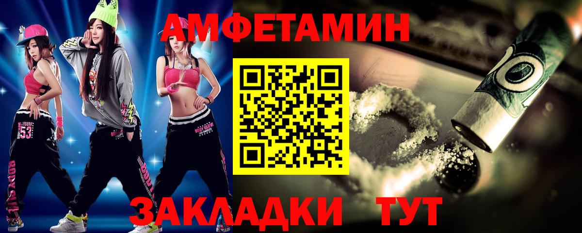 Метамфетамин витя  Вход с VPN  Клинцы 