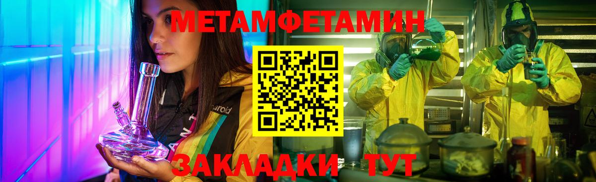 МЕТАМФЕТАМИН мет Клинцы