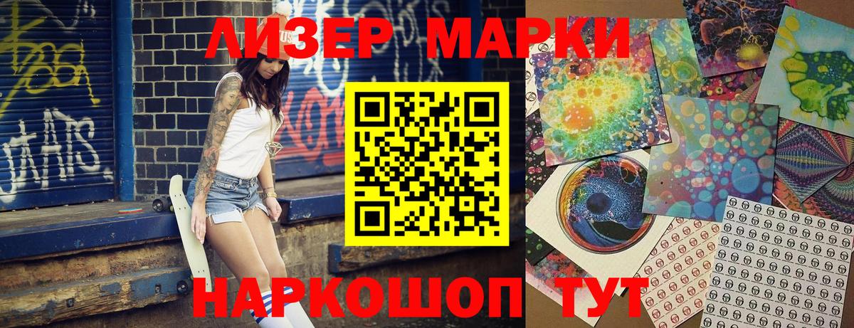 Клинцы  Марки N-bome 1,8мг  Вход с VPN 