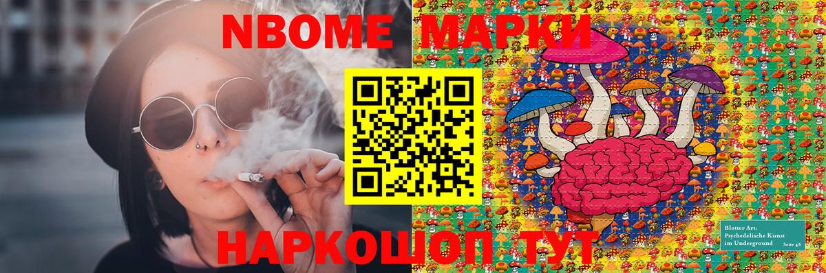 Наркотические марки 1500мкг Клинцы